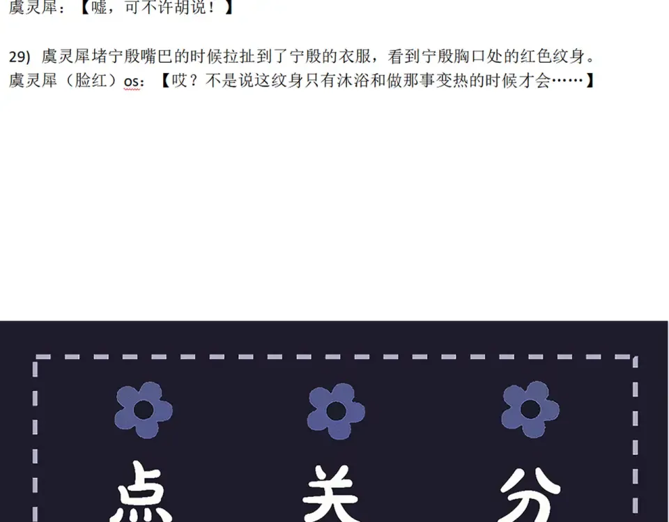 第111话 受伤 第118页
