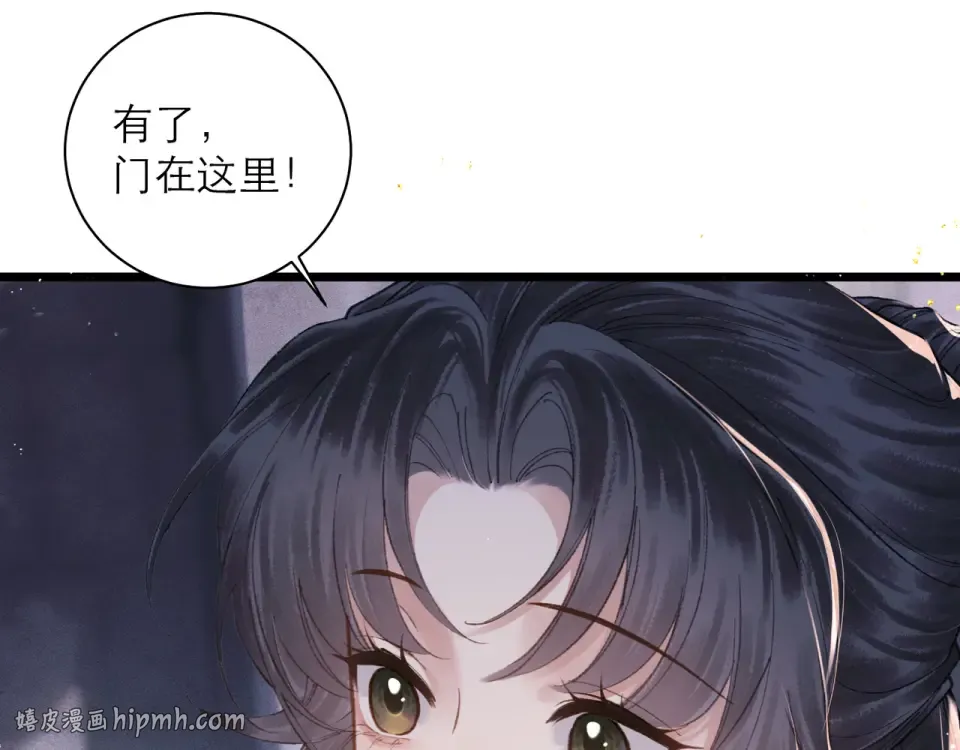 第112话  第8页