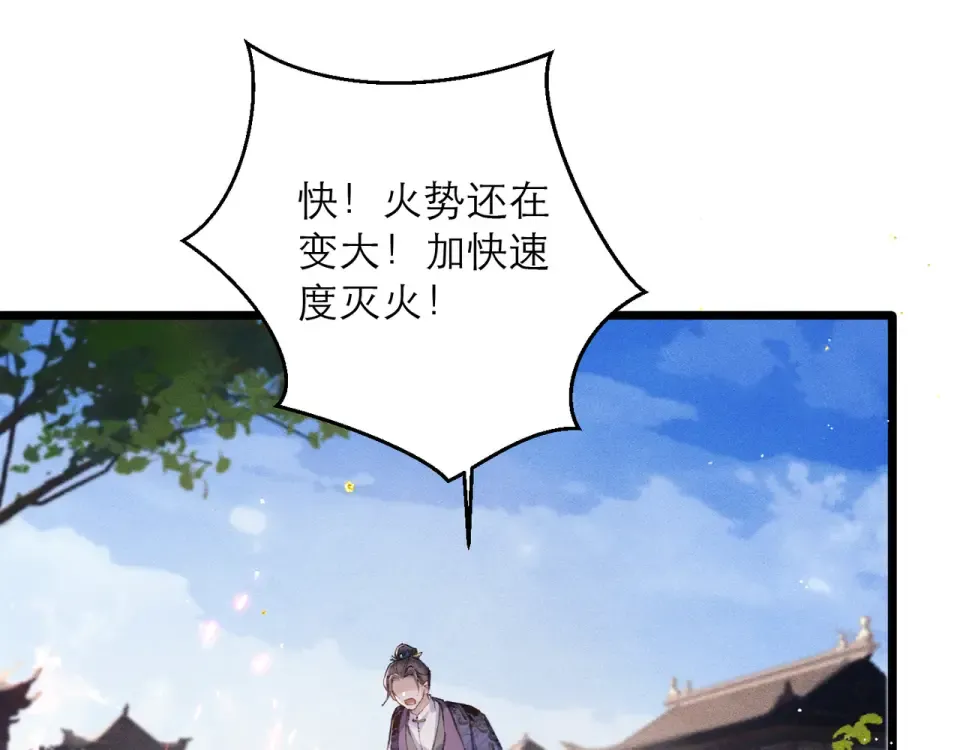 第112话  第33页