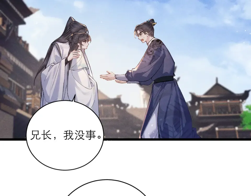 第112话  第43页