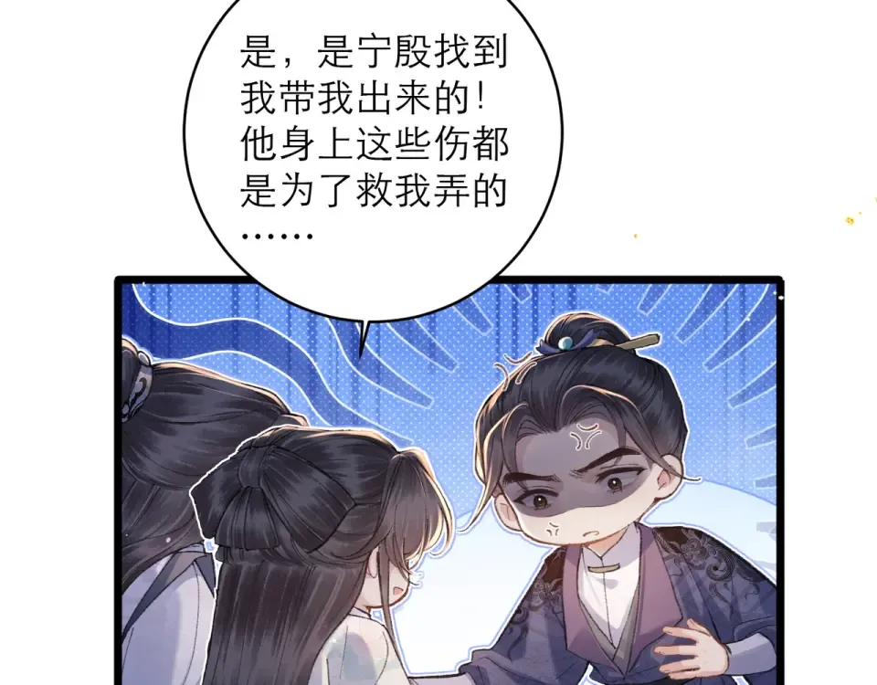 第112话  第44页