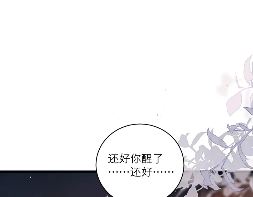 第112话  第73页