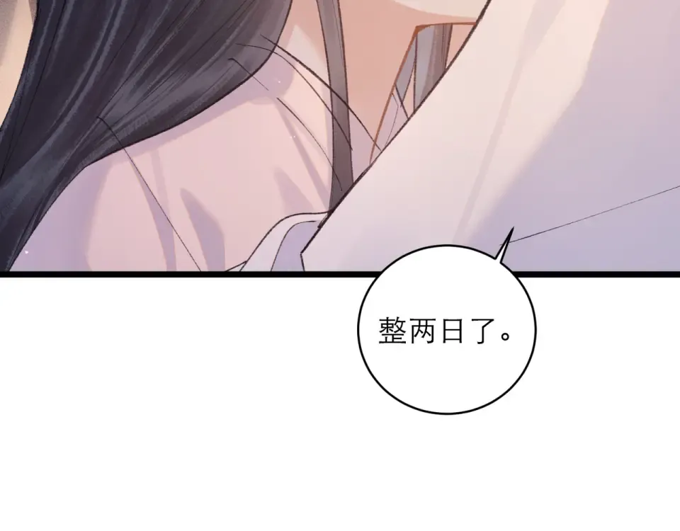 第112话  第77页