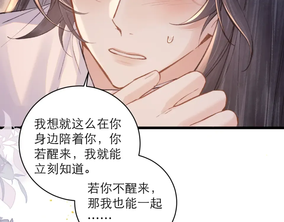 第112话  第79页
