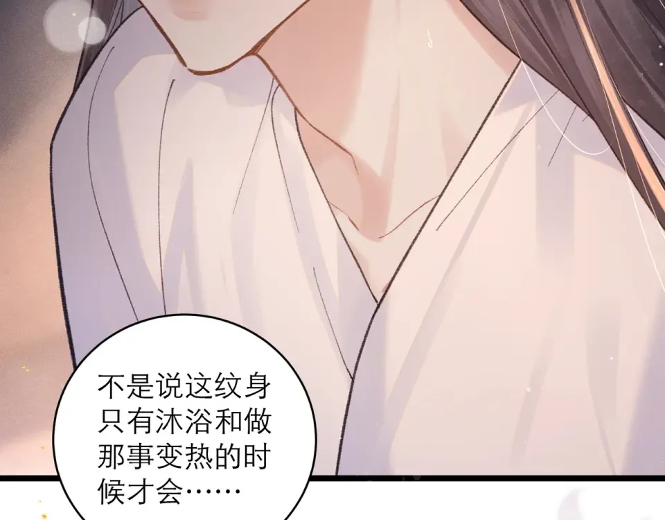 第112话  第84页