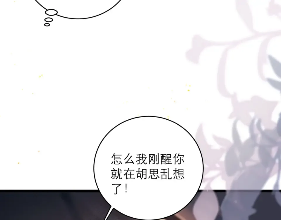 第112话  第85页