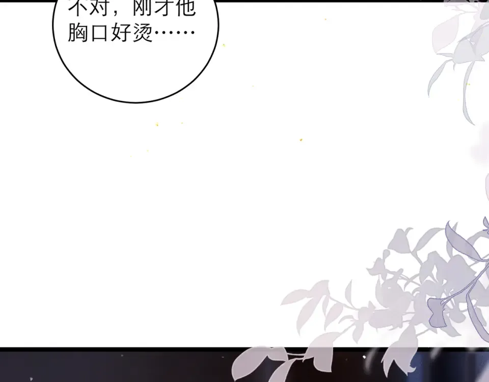 第112话  第92页