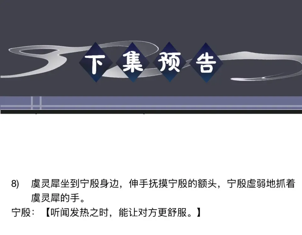 第112话  第107页