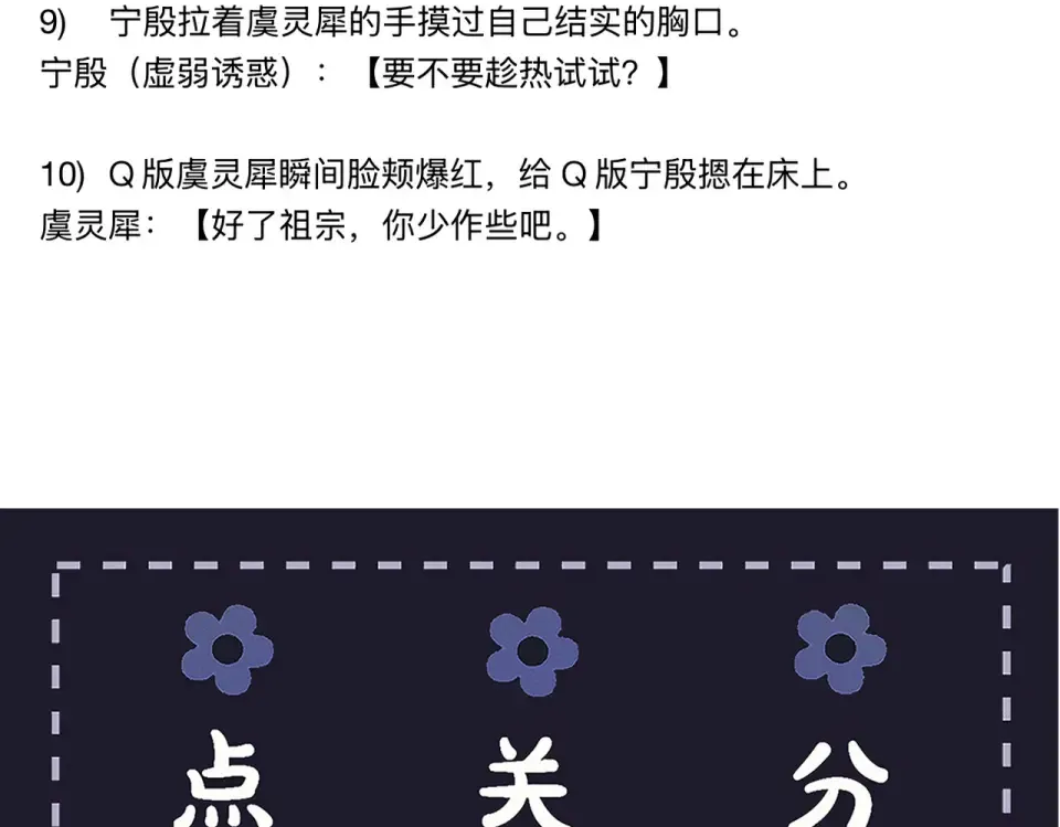 第112话  第108页