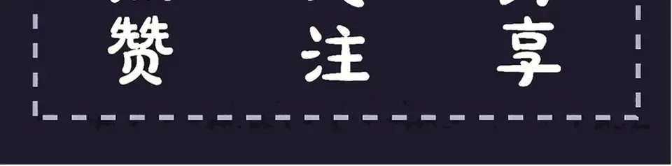 第112话  第109页