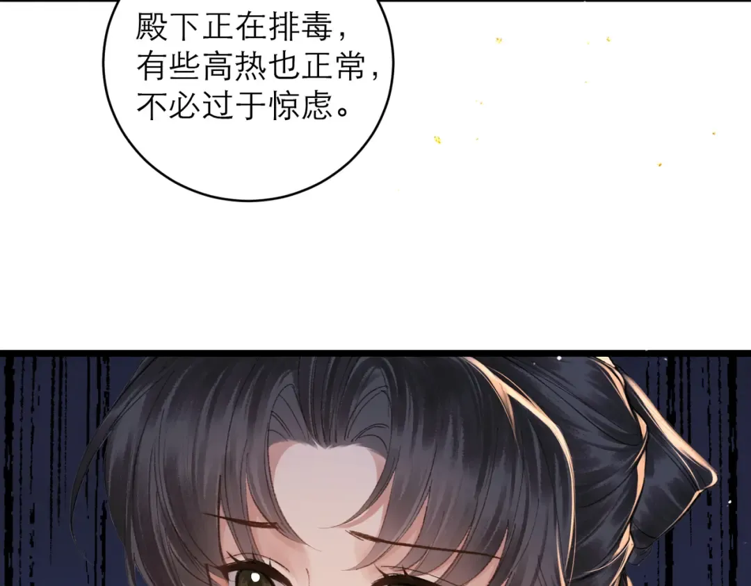 第113话 心疼 第7页