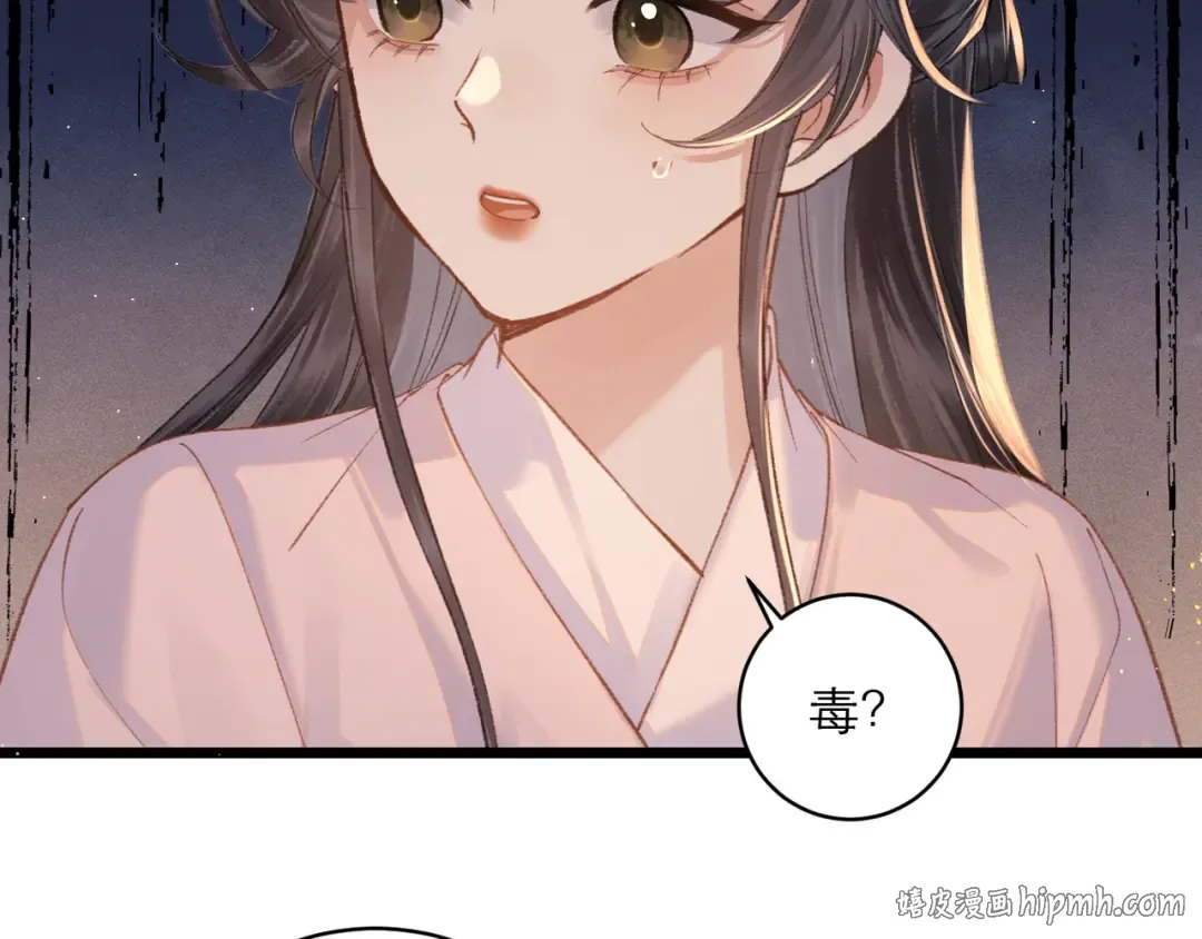 第113话 心疼 第8页