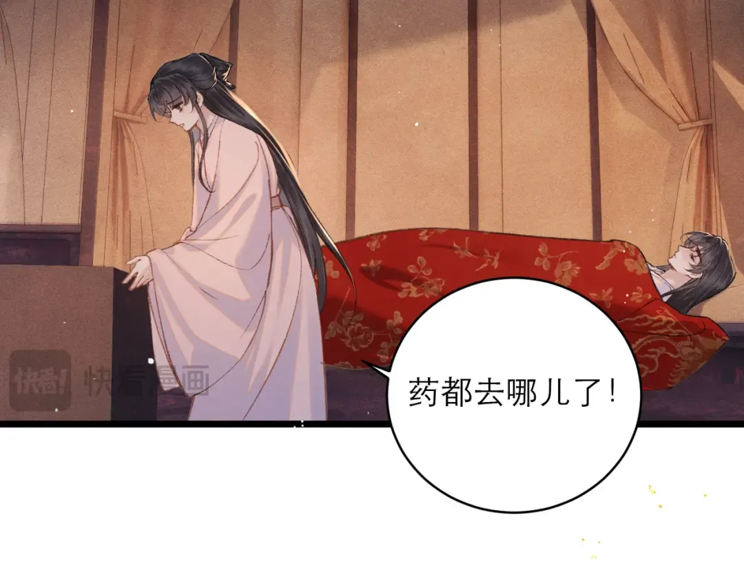 第113话 心疼 第13页