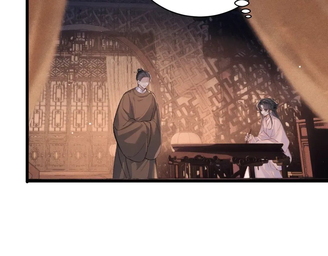 第113话 心疼 第25页