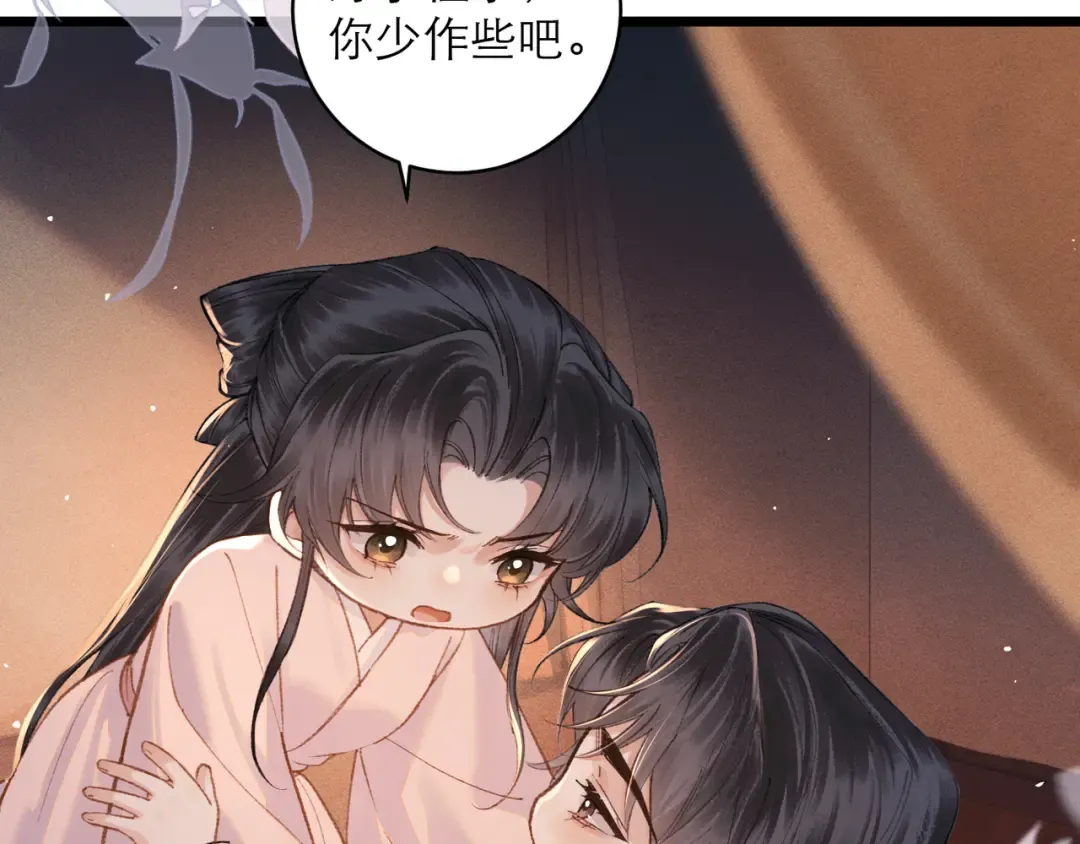 第113话 心疼 第33页