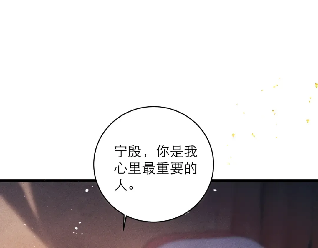 第113话 心疼 第39页
