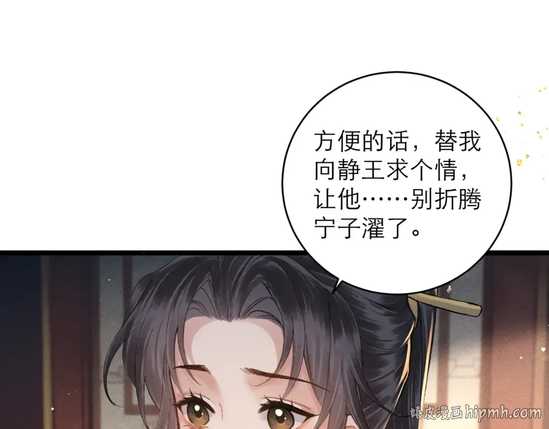 第113话 心疼 第56页