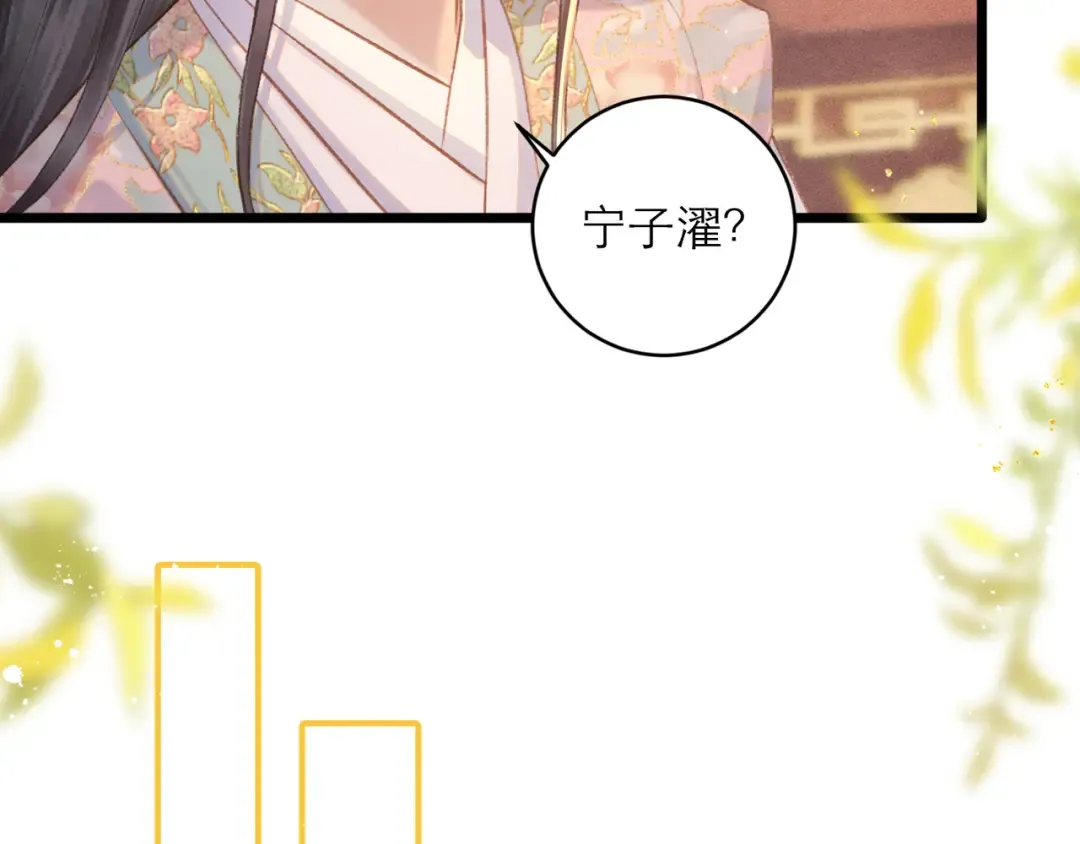 第113话 心疼 第59页