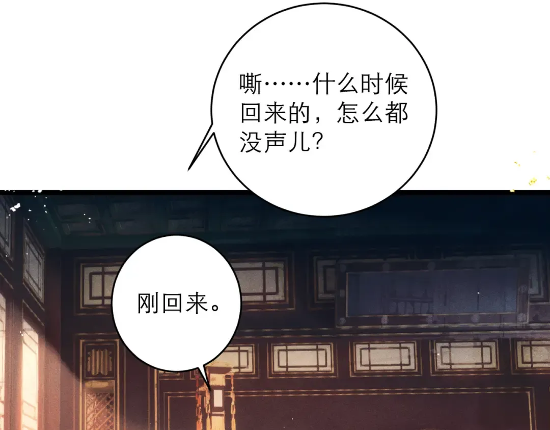 第113话 心疼 第65页