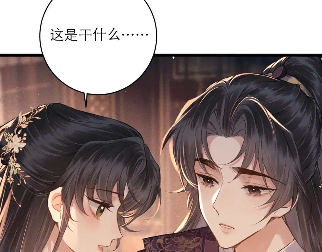 第113话 心疼 第67页