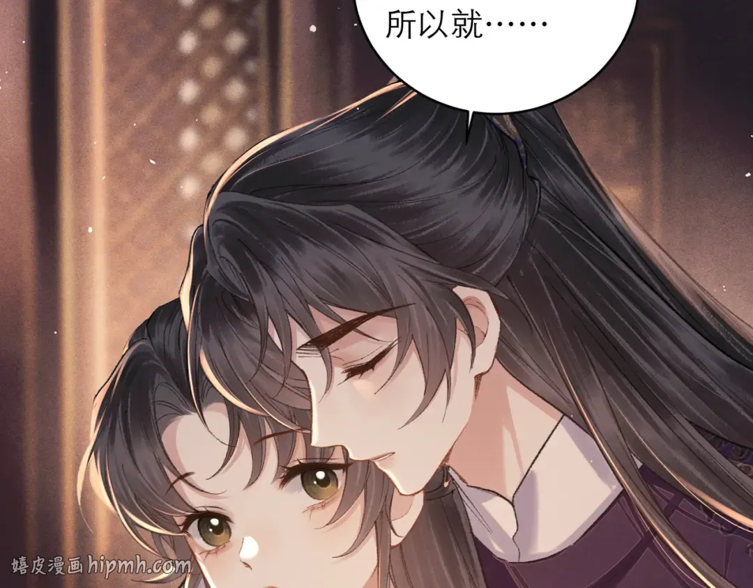 第113话 心疼 第80页