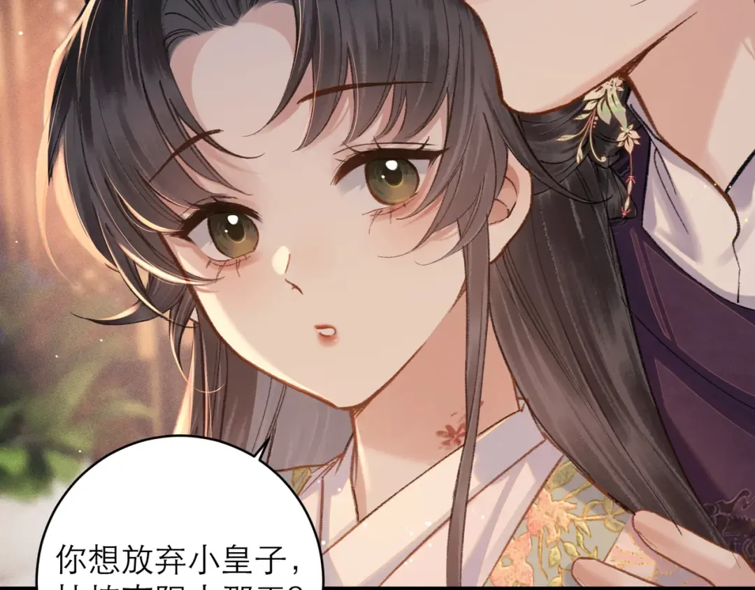 第113话 心疼 第83页