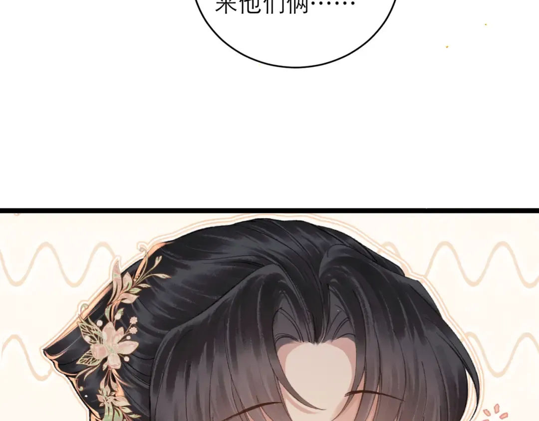 第113话 心疼 第92页