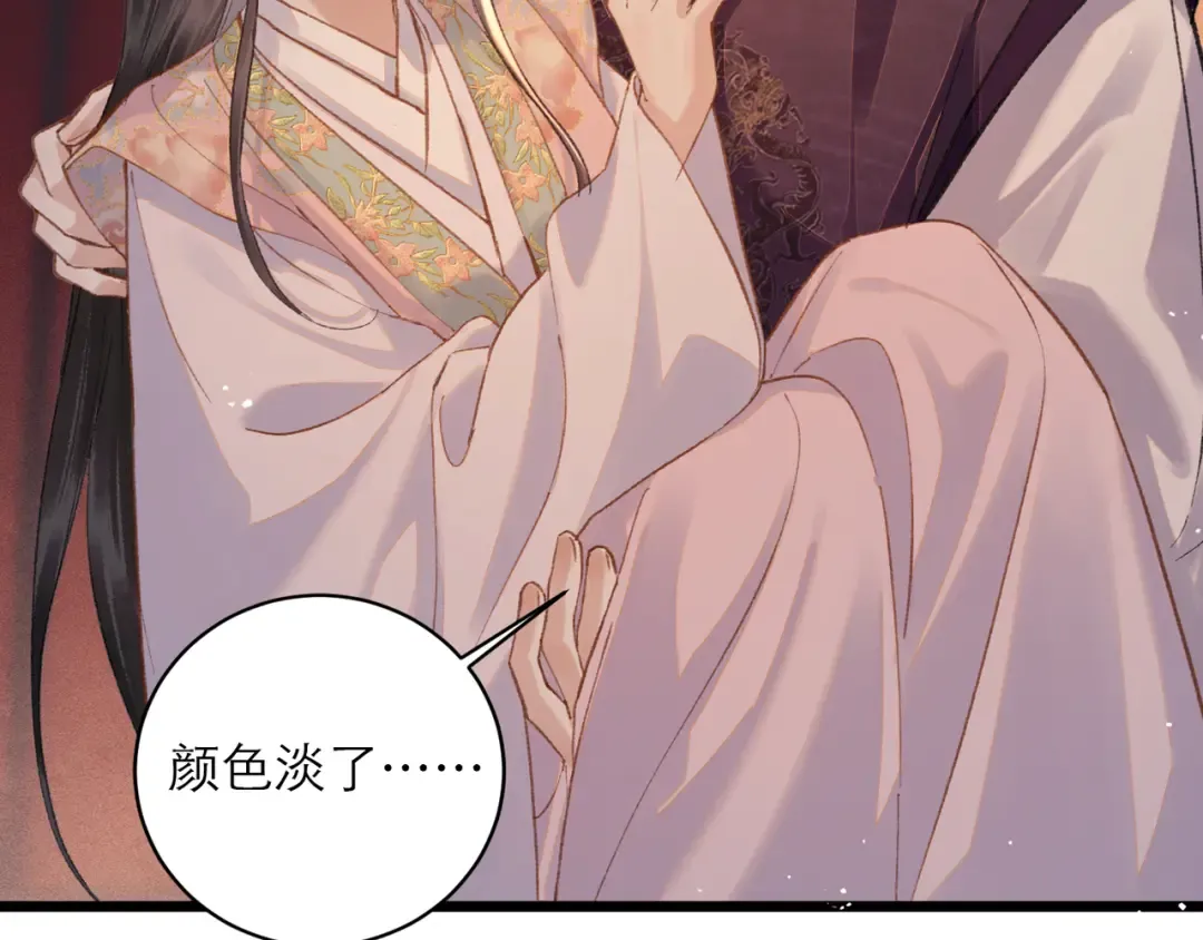 第113话 心疼 第100页