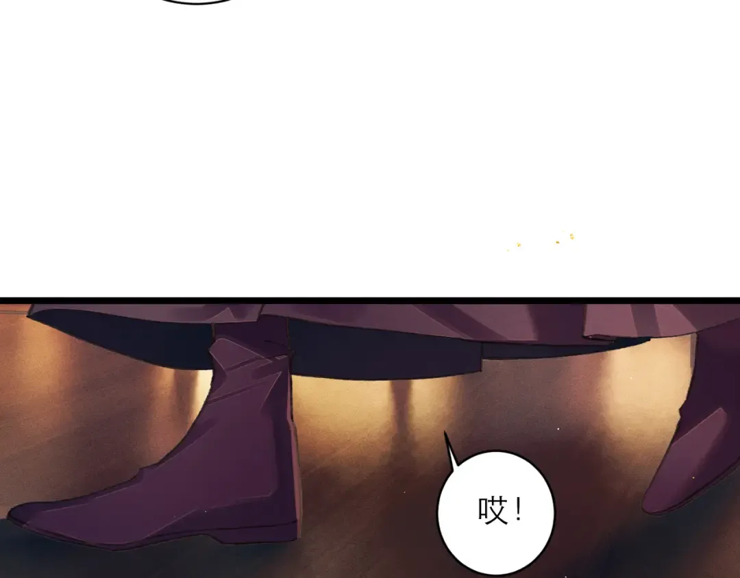 第113话 心疼 第101页