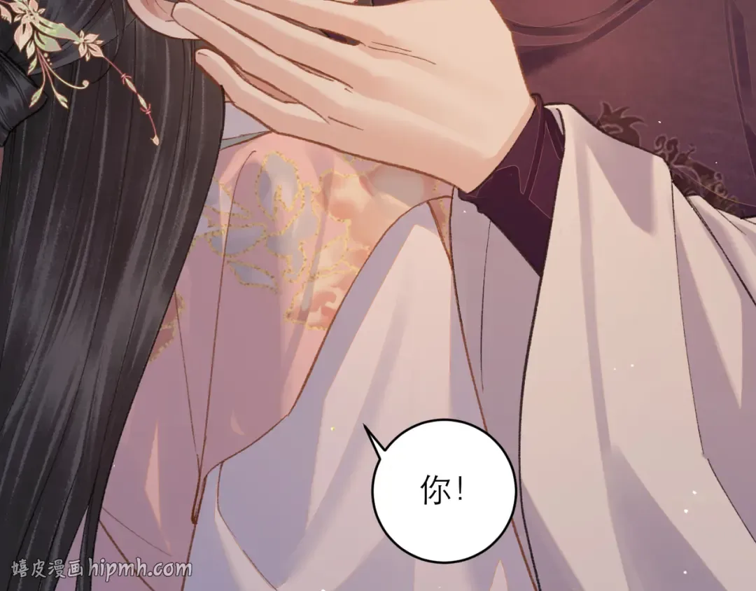 第113话 心疼 第104页
