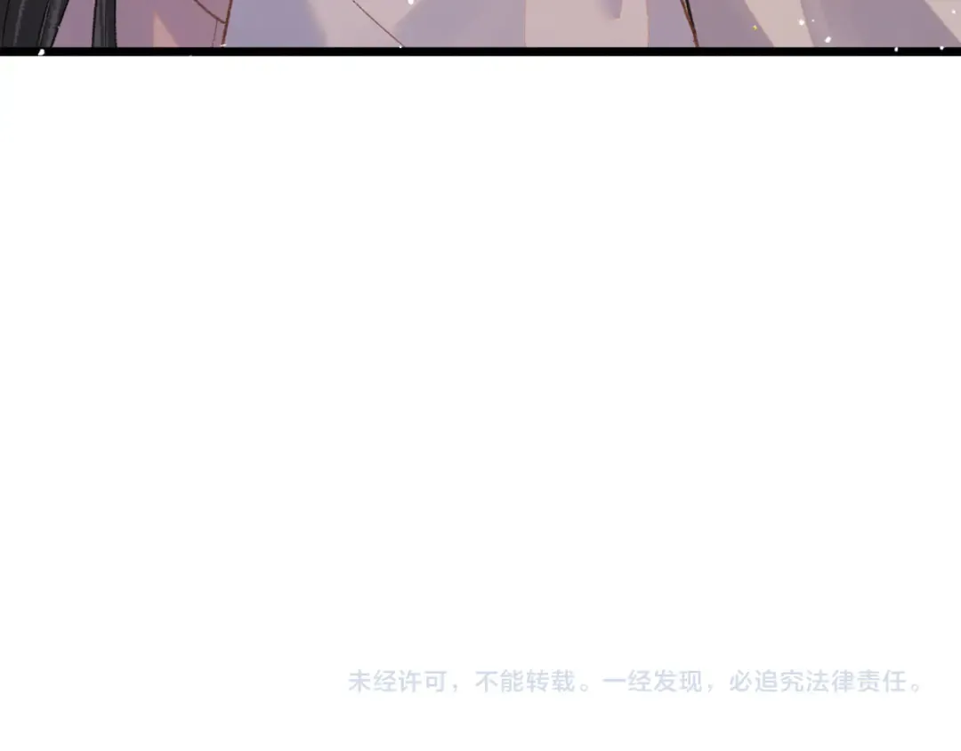 第113话 心疼 第105页