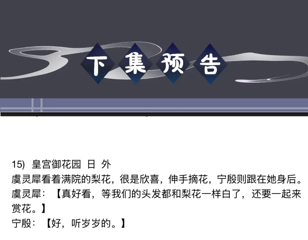 第113话 心疼 第107页