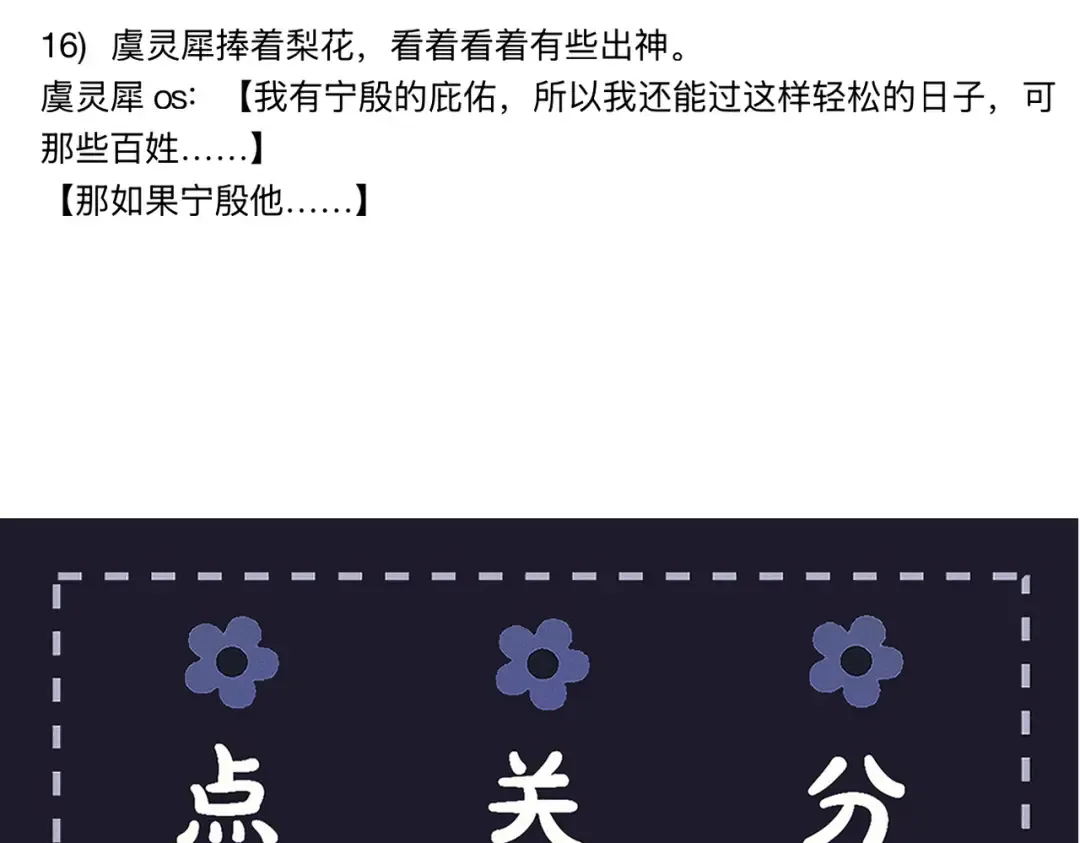 第113话 心疼 第108页