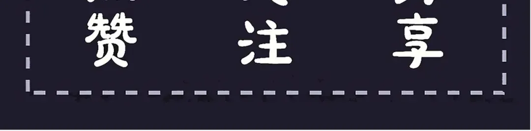 第113话 心疼 第109页