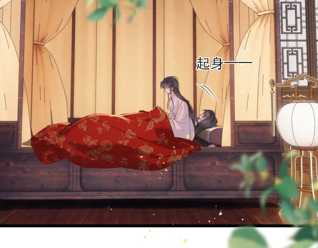第114话 追光 第6页
