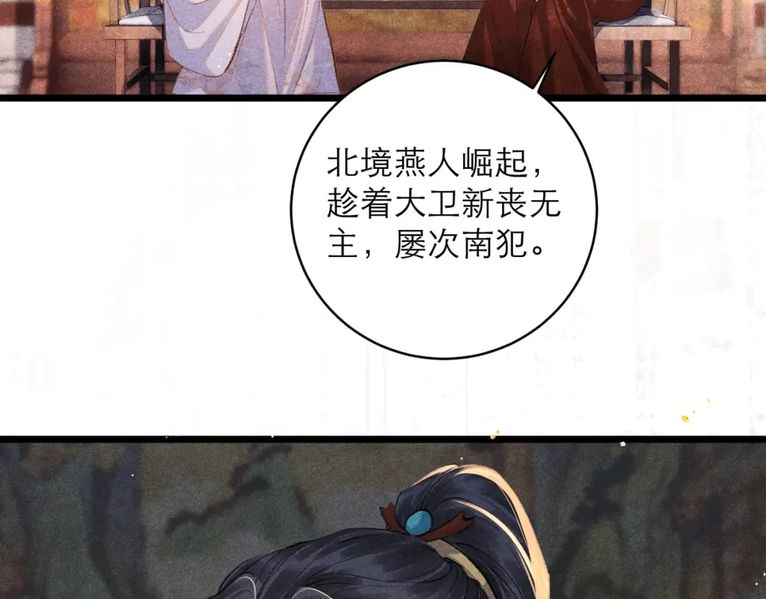 第114话 追光 第13页
