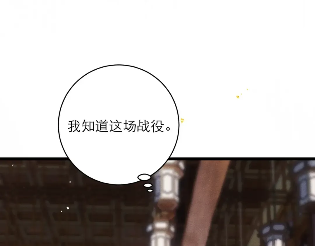 第114话 追光 第18页