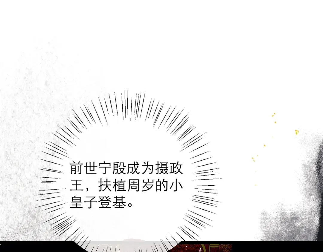 第114话 追光 第22页