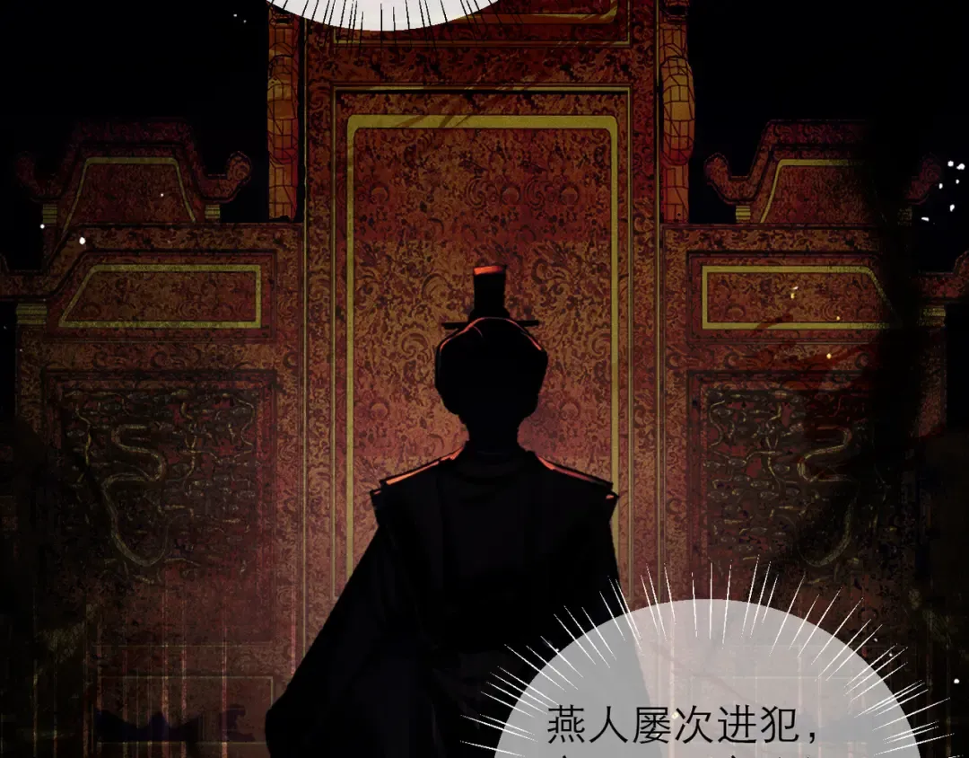 第114话 追光 第23页