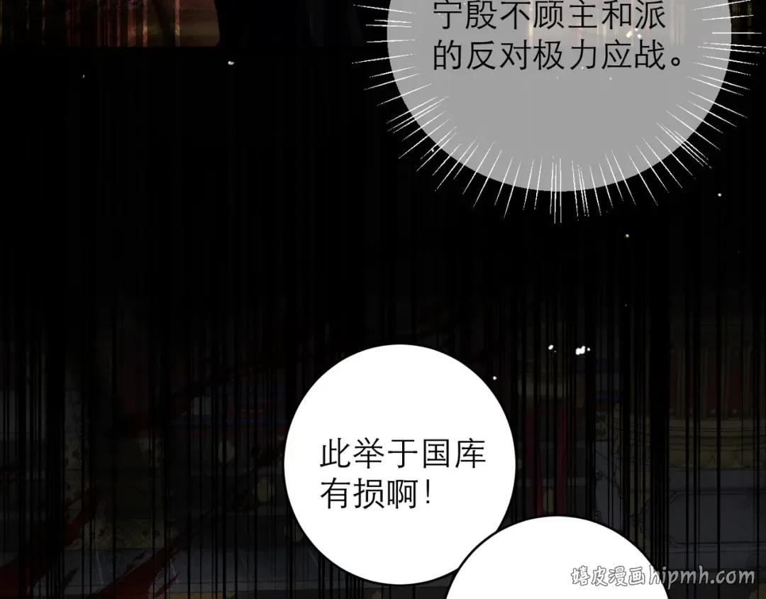 第114话 追光 第24页