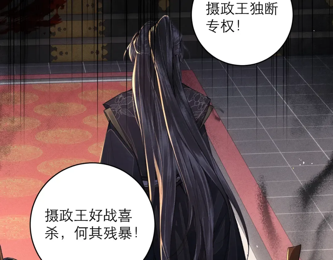 第114话 追光 第25页