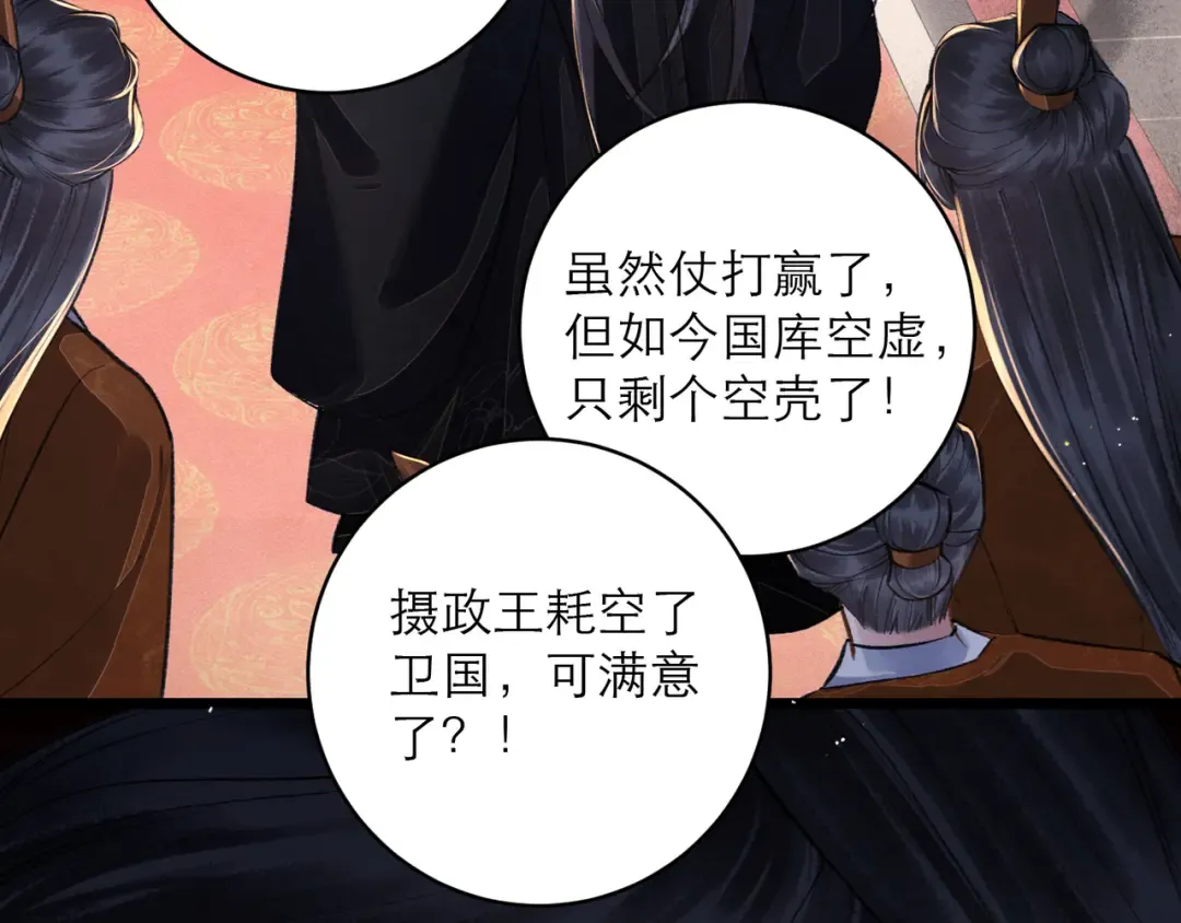 第114话 追光 第26页
