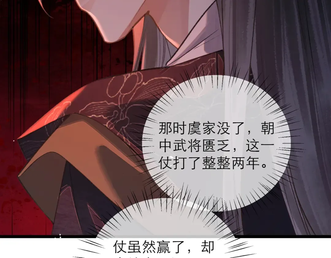 第114话 追光 第28页