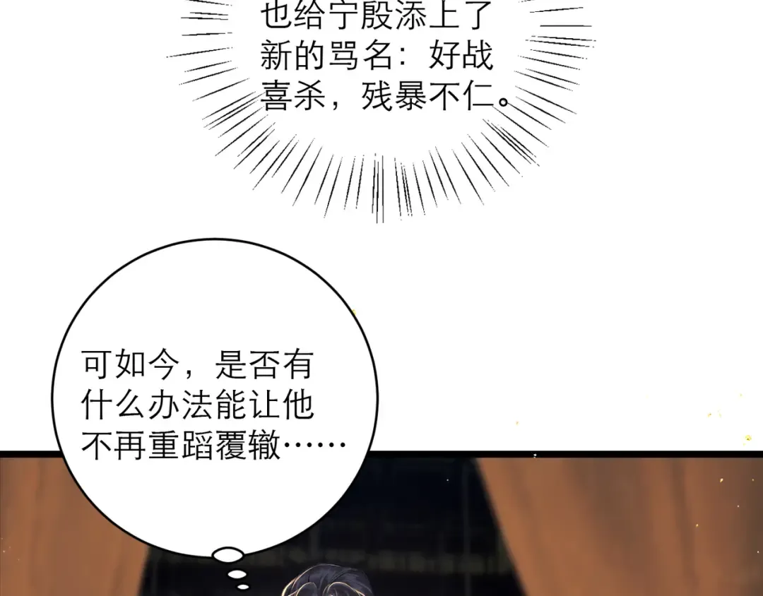 第114话 追光 第29页