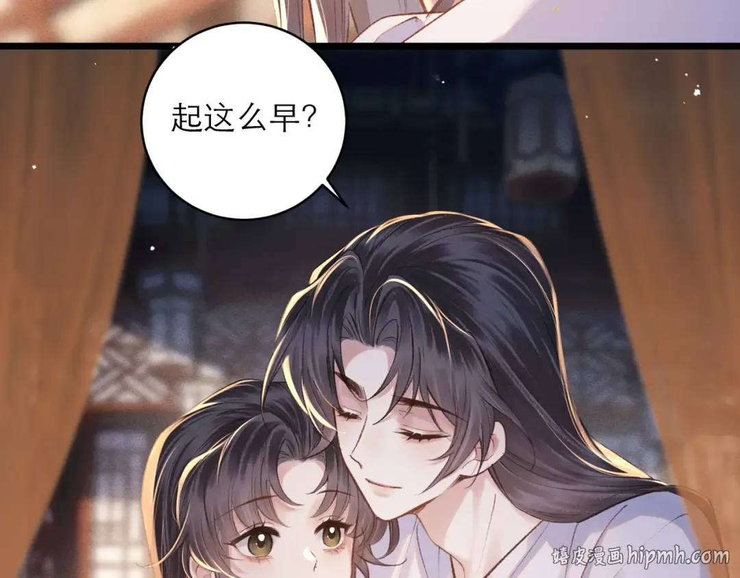 第114话 追光 第32页