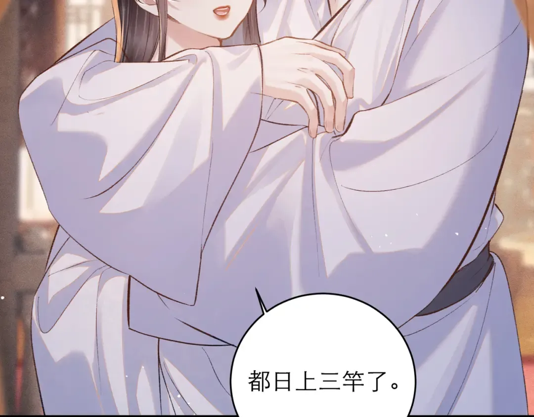 第114话 追光 第33页