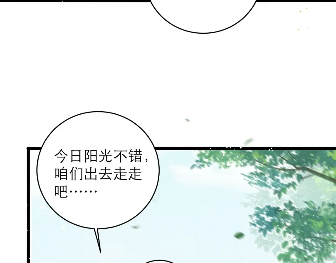 第114话 追光 第34页