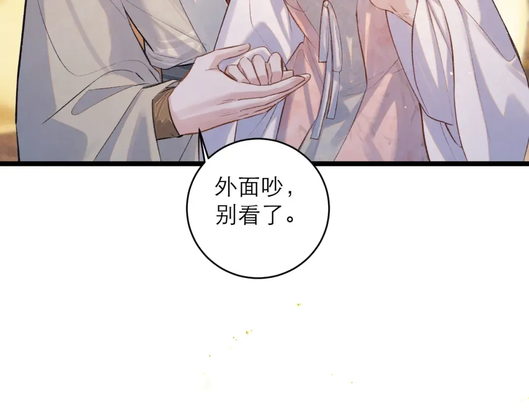 第114话 追光 第44页