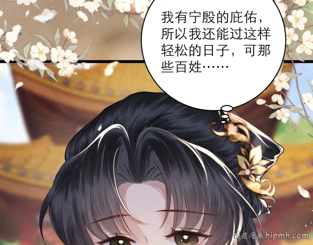 第114话 追光 第48页