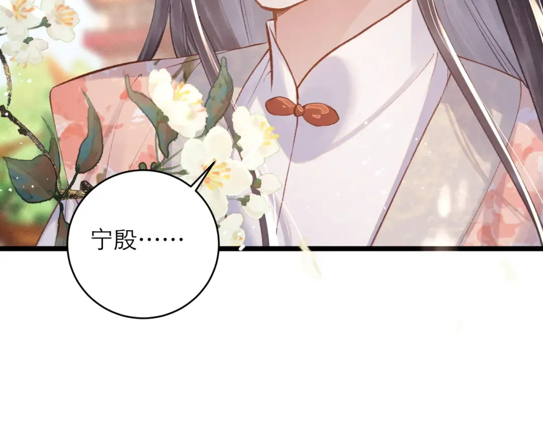 第114话 追光 第54页
